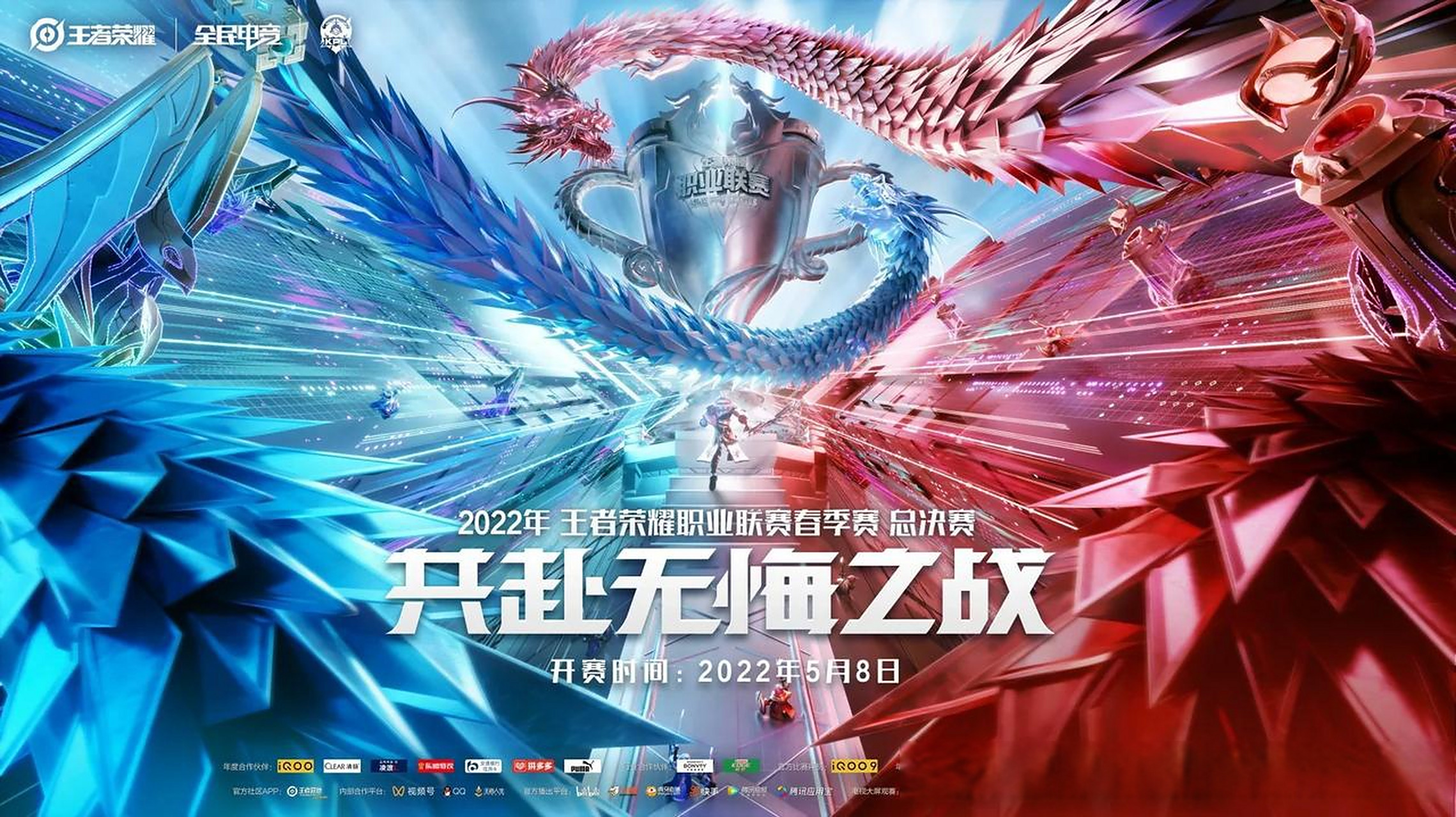 全球瞩目!王者荣耀赛事即将收官 全球瞩目!王者荣耀赛事即将收官