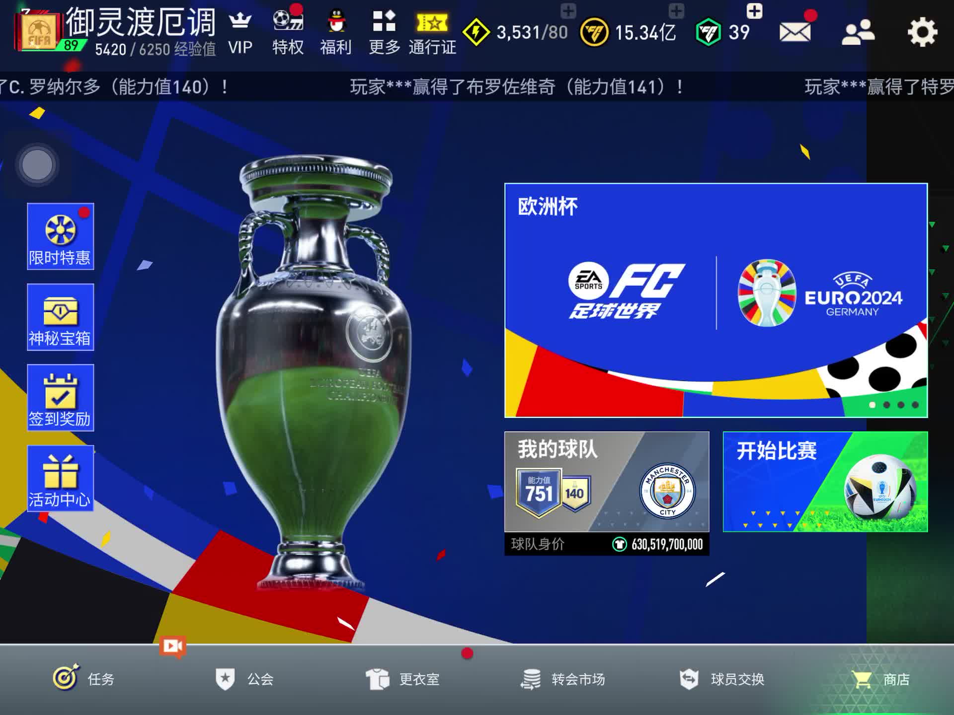 FIFA电竞选手刷新世界纪录,震撼全场的简单介绍 FIFA电竞选手刷新世界纪录,震撼全场的简单介绍