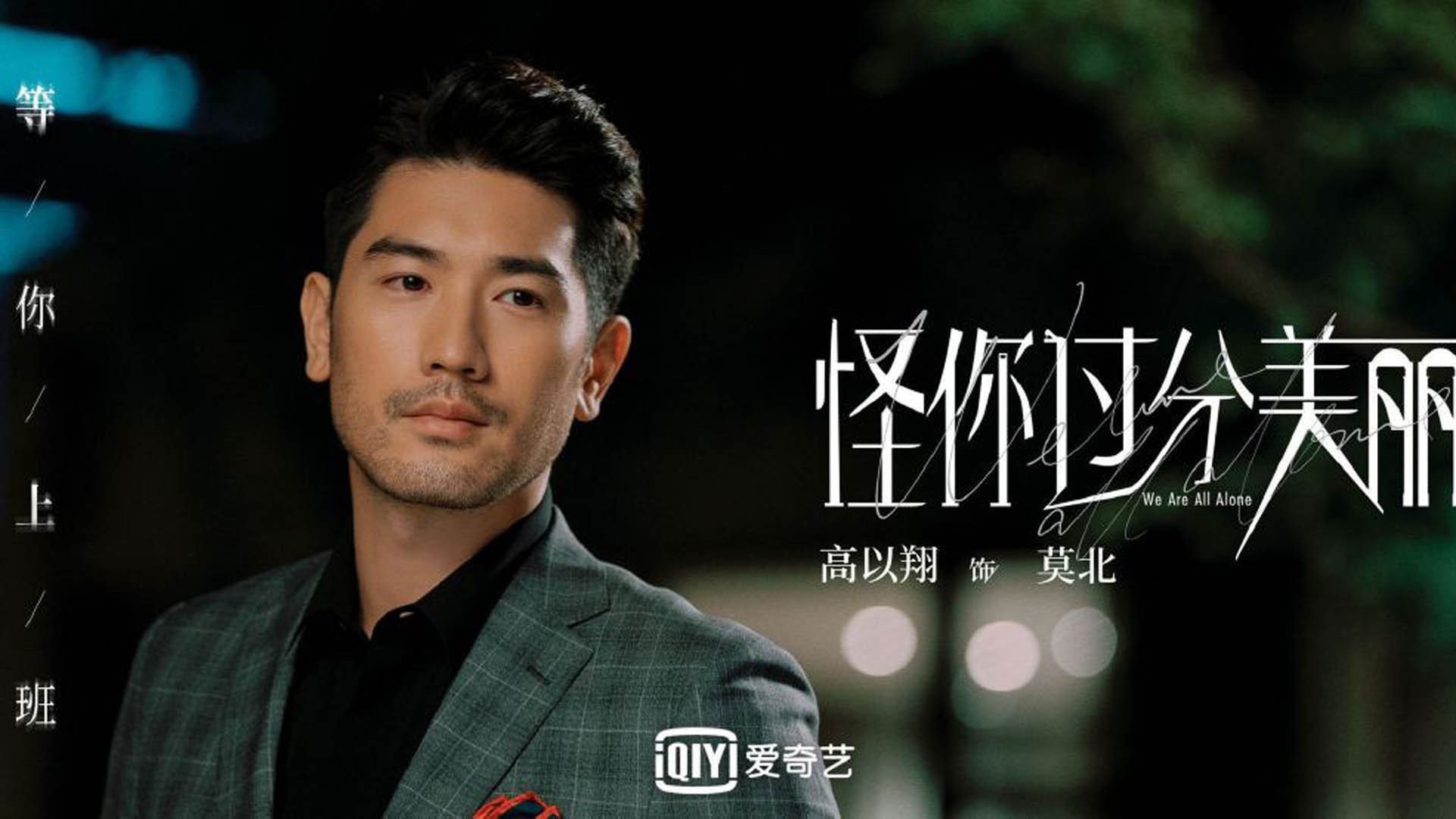 逆转之夜的攻守哲学，伊拉克如何用转换击碎罗马尼亚的铁壁